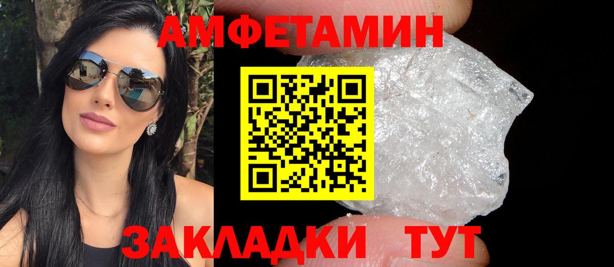 Амфетамин Розовый Пыть-Ях