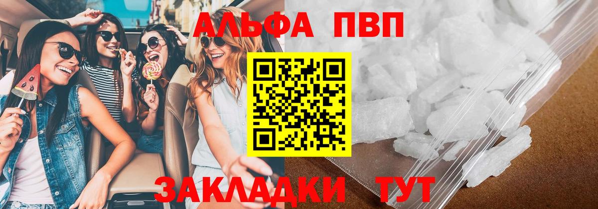 Пыть-Ях  А ПВП VHQ  Alfa_PVP VHQ  Вход с VPN 