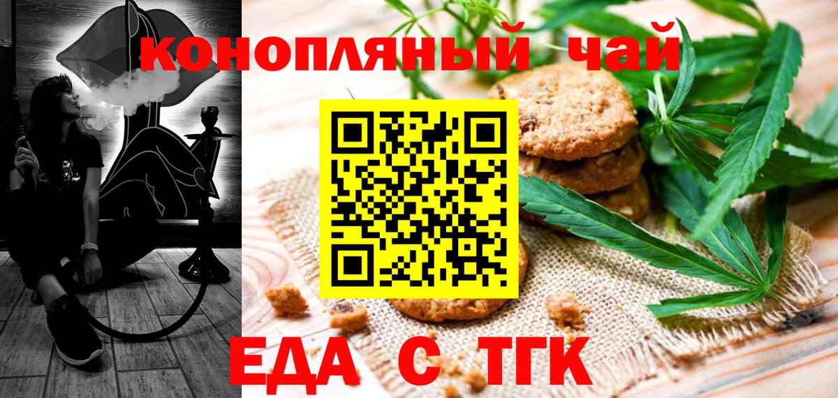 Cannafood марихуана Пыть-Ях
