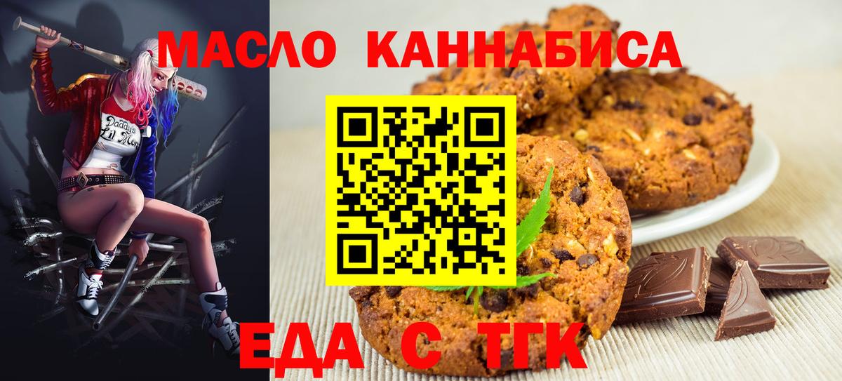 Пыть-Ях  Еда ТГК марихуана  Вход с VPN 