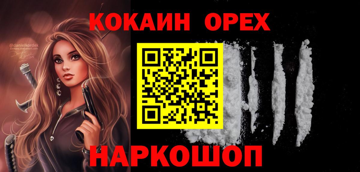 Кокаин 97%  Вход с VPN  Пыть-Ях  КОКАИН FishScale 