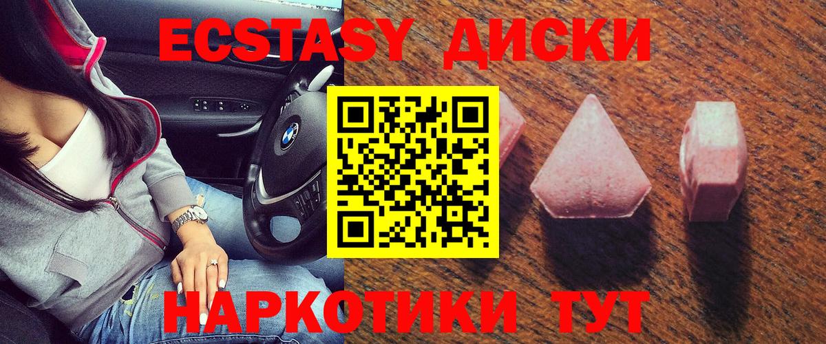 Ecstasy 300 mg Пыть-Ях
