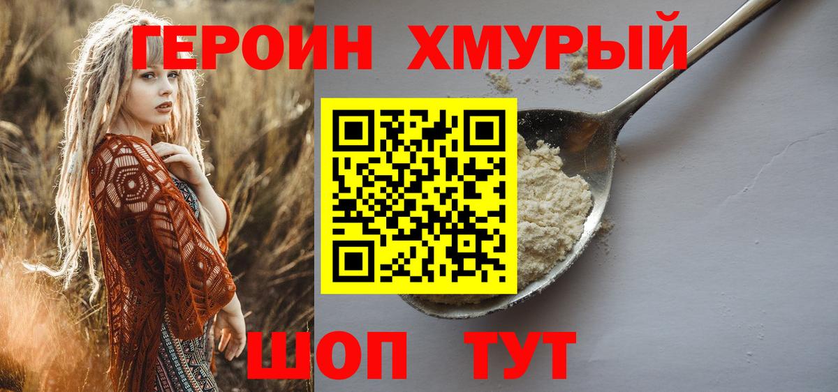 ГЕРОИН VHQ Пыть-Ях