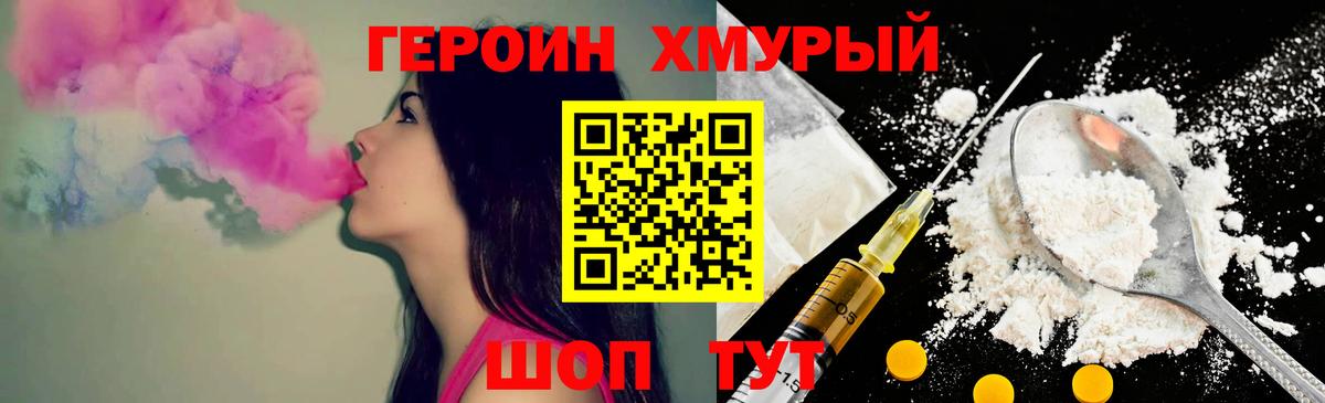 Пыть-Ях  Героин Heroin  Вход с VPN 