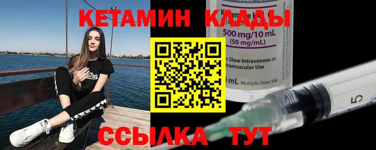 КЕТАМИН VHQ Пыть-Ях