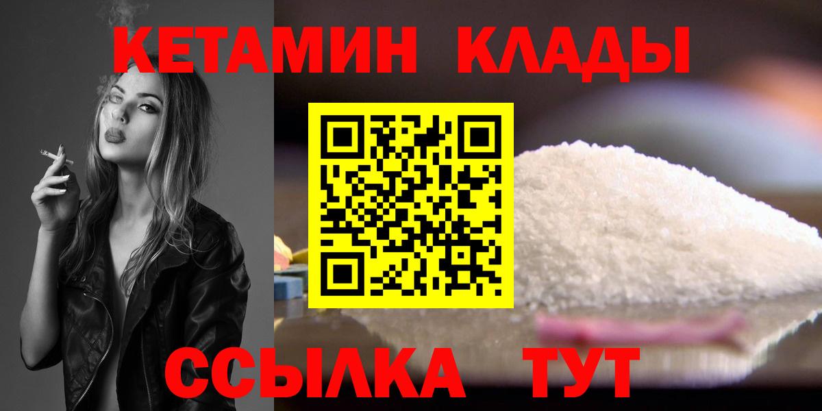 КЕТАМИН ketamine  Вход с VPN  Пыть-Ях 