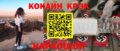 кокаин премиум Бугуруслан