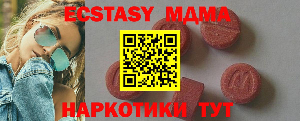 МДМА VHQ Пыть-Ях