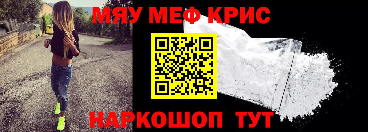 Меф кристаллы Пыть-Ях