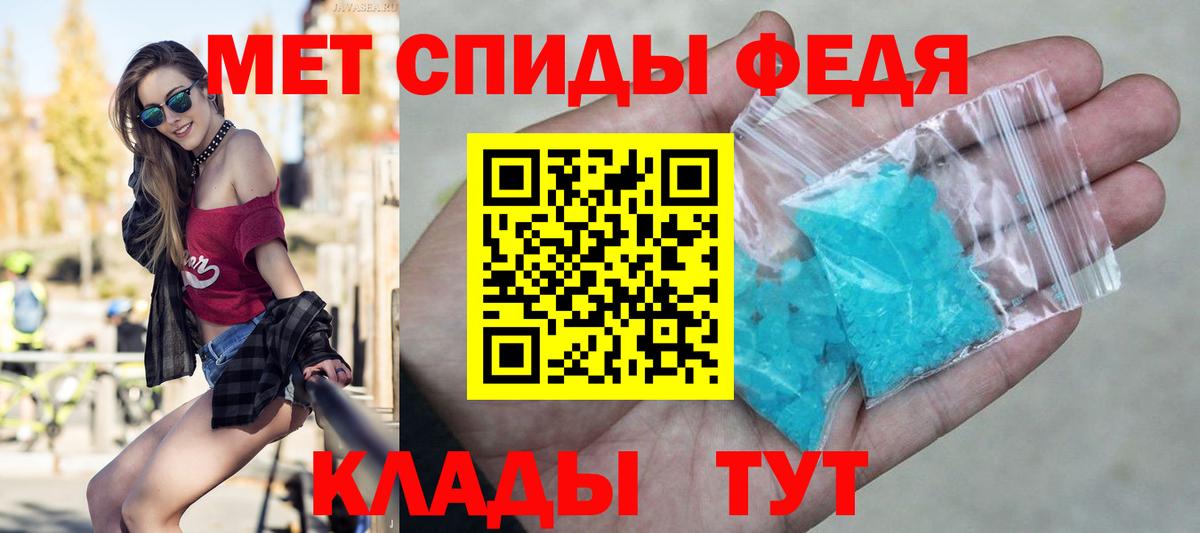 МЕТАМФЕТАМИН пудра Пыть-Ях