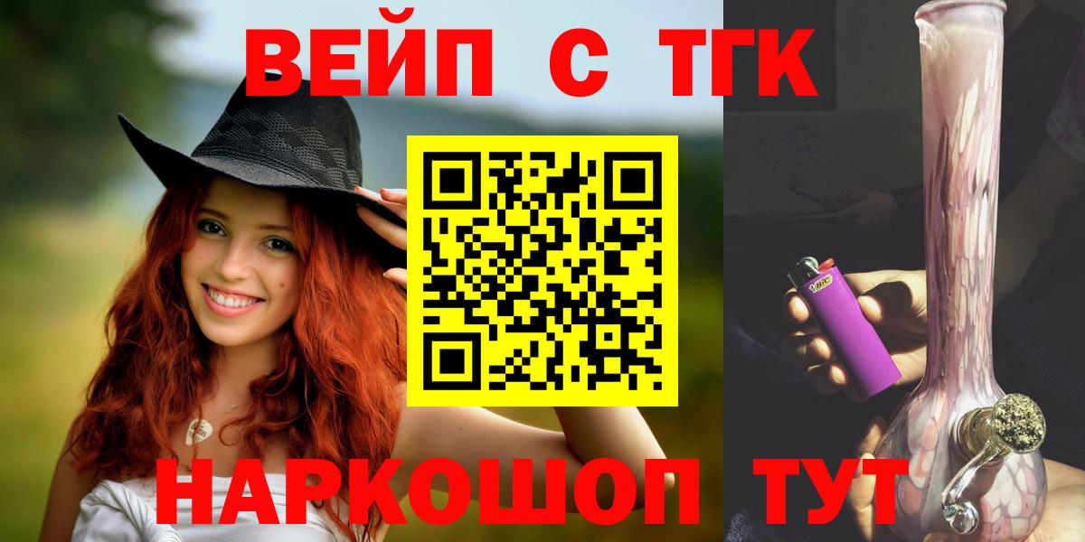 Дистиллят ТГК вейп Пыть-Ях