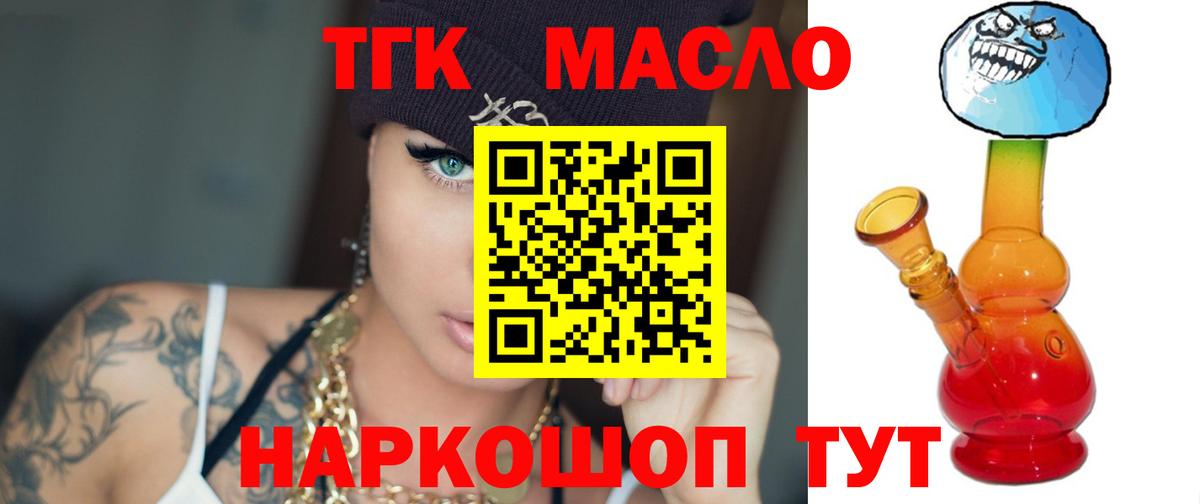 Дистиллят ТГК Wax  Вход с VPN  Пыть-Ях 
